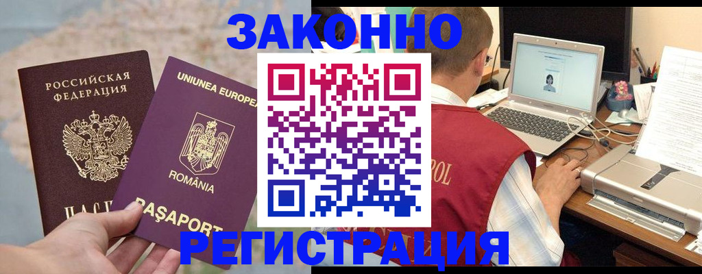 временная регистрация в квартире в Дагестане